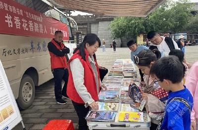 赤壁：图书进景区 “景”上添花