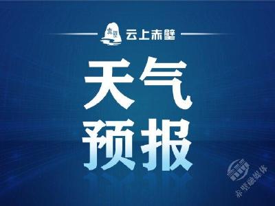人工影响天气作业公告