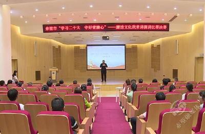 赤壁市“学习二十大 守好‘青廉’心”主题演讲比赛举行决赛