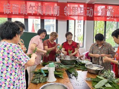 赤马港社区：棕香端午传真情 邻里互动一家亲