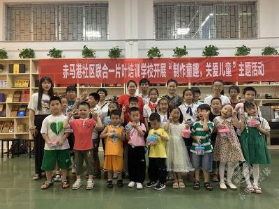 赤壁赤马港社区开展“制作童趣，关爱儿童”六一活动