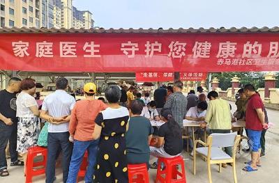 赤马港夏龙铺社区：健康义诊进社区 便民服务暖人心