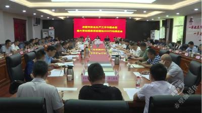 全市安全生产工作专题会暨重大事故隐患排查整治2023行动推进会召开