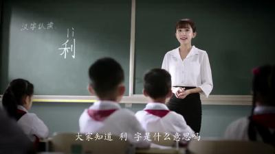 公益视频 | 防范非法集资——利字篇