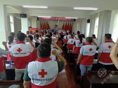 中伙铺镇召开红十字会第一次会员代表大会
