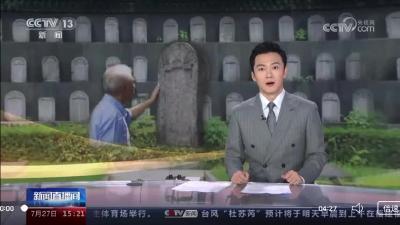 2023年7月27日【新闻直播间】湖北赤壁 18年寻亲万里长征 艰辛无数 感动无数