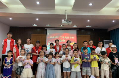 赤马港社区：暑期托管结业课 助力孩子收心返学