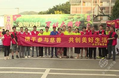 官塘驿镇张司边村“幸福合作社”举办第一届公益超市暨爱心募捐活动