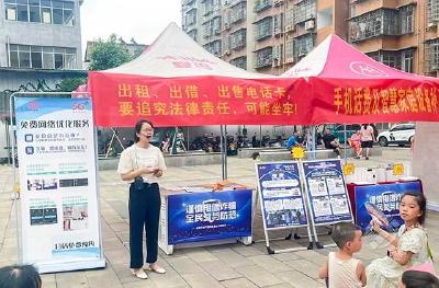 市科信局：宣传防诈知识 守住“养老荷包”