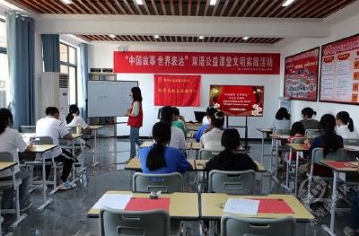 赤壁：双语公益课堂让“中国故事世界表达”
