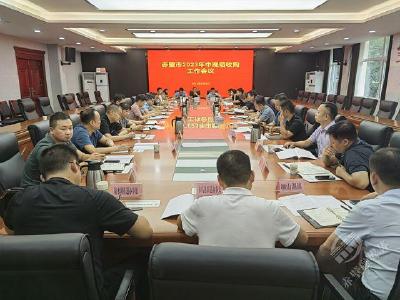 赤壁市安排部署2023年中晚稻收购工作