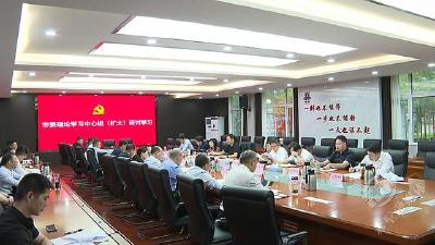 董方平主持召开市委理论学习中心组（扩大）学习研讨会：坚持目标导向 精准发力 实事求是 久久为功  推动调查研究取得实际成效