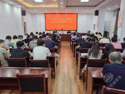 市医保局召开学习贯彻习近平新时代中国特色社会主义思想主题教育工作会