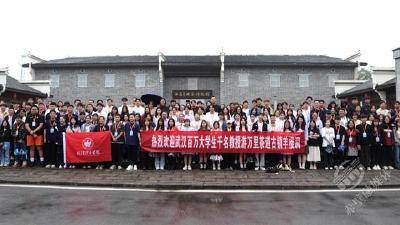 寻茶道品三国 200名大学生邂逅赤壁之美