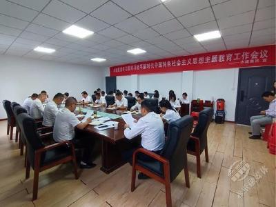 市水建集团召开学习贯彻习近平新时代中国特色社会主义思想主题教育工作会议