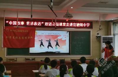 当“中国功夫”碰上英语课堂，会碰出啥样的火花？