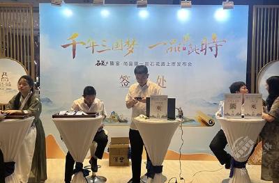 非遗与美酒碰撞 一品石花酒·臻宴尚品闪耀赤壁