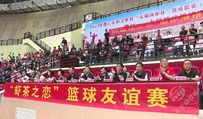 以“球”会友 共促协作 董方平带队赴潜江开展“虾茶之恋”篮球友谊交流活动