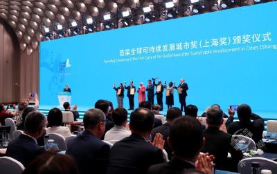 世界城市日首颁“上海奖” 全球五城获奖