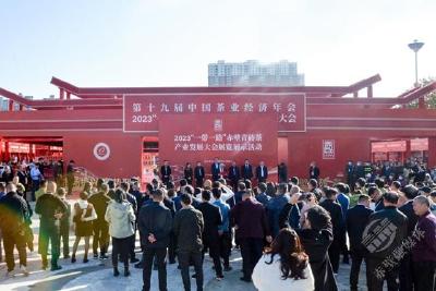 2023“一带一路”赤壁青砖茶产业发展大会展览展示活动开幕