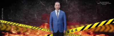 十大消防公益使者：郑新汉