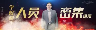 十大消防公益使者：龚超