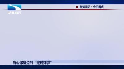 【消防警示宣传片】九小场所——易燃易爆场所