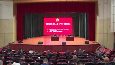 市委理论学习中心组（扩大）举行专题报告会和集中研讨学习会 深入学习领会习近平总书记关于调查研究的重要论述和“四下基层”的重要批示精神