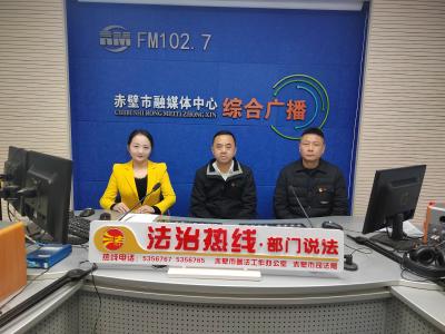 FM102.7“法治热线”：强化法治建设，共建“平安官塘”