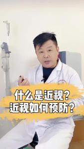 什么是近视？