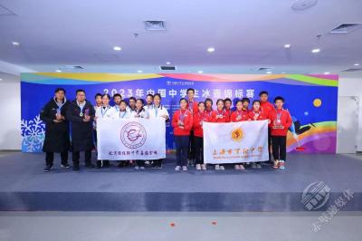 中国中学生冰壶锦标赛北京两中学夺三冠