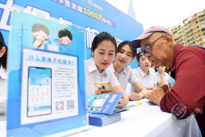 民生直通车丨功能更多元，社保卡将实现全国“一卡通” 