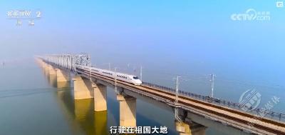 一大批高铁密集开通 在“飞驰”中感受国家发展速度