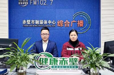 FM102.7直播间 | 全面消除麻风危害 促进社会文明进步