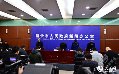 江西新余“1·24”火灾原因初步查明 发布会现场为遇难者默哀