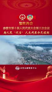 人大代表报到：传递民声献良策 履职尽责谋发展