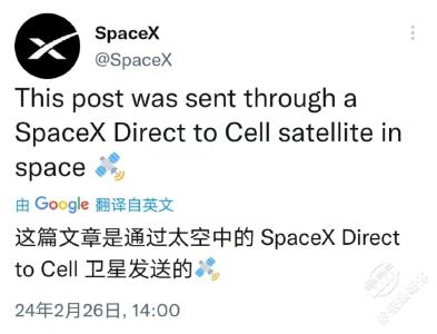太空也能上网？卫星发帖火了！马斯克回应