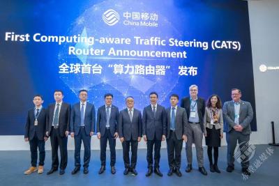 中国移动发布全球首台算力路由器