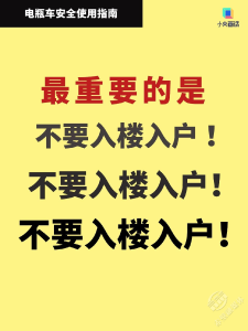 百科知识｜电瓶车自燃有多危险？100秒内就能让人窒息