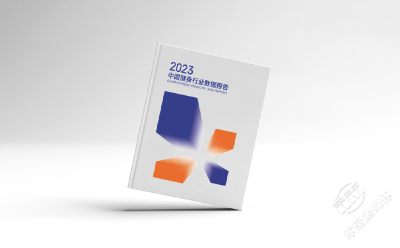 《2023中国健身行业数据报告》发布