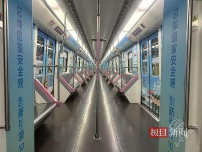 为期一个月！武汉“国安号”地铁专列今起正式发车