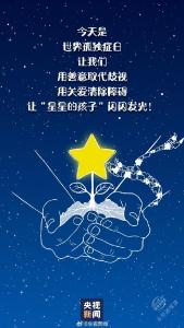 别因为误解让星星的孩子痛上加痛 为他们转发！