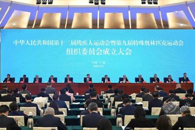 2025全国残特奥会赛期确定 