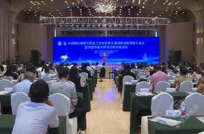 中国香料香精化妆品工业协会第九届理事会暨重点项目招商对接活动在赤壁市举行  