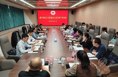 咸宁市红十字会系统宣传会在赤壁召开