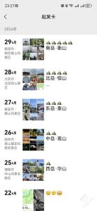 大四女体育生五天登顶五岳 曾单人18天骑行1200公里 下一目标是挑战“三山”