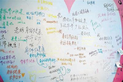 东湖绿道爱心墙 游客写满了对母亲的祝福