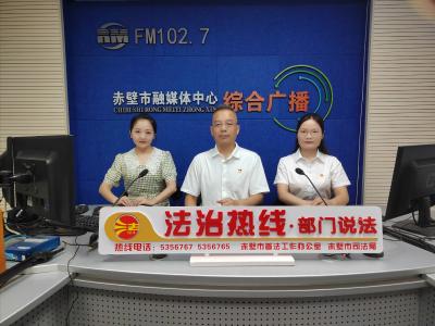 FM102.7“法治热线”：扎实推进依法审计，高质量服务基层治理