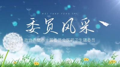 《委员风采》——医药卫生界特辑 | 敬畏生命 守护健康 扎根基层 挺膺担当 以医者仁心和委员初心展现新时代委员风采
