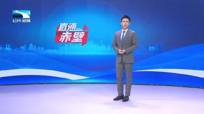 2024年6月16日【直通赤壁】“流动助浴车” 为失能老人“澡”回幸福